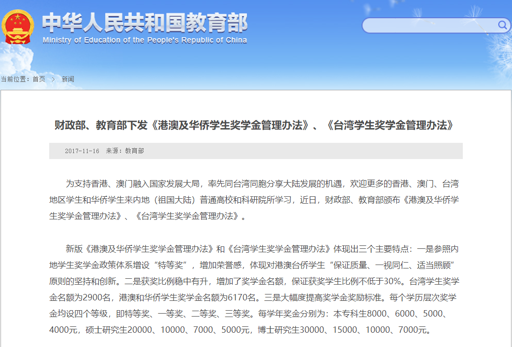 华侨生联考是怎么回事？.png