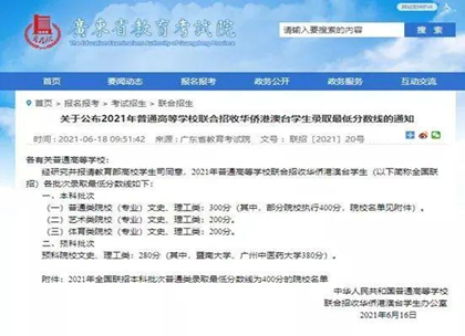华侨生联考是怎么回事？.png