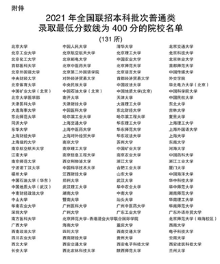 华侨生联考是怎么回事？.png