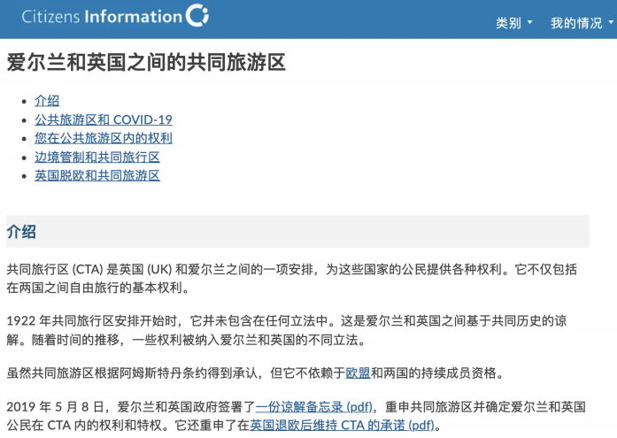 爱尔兰护照的价值及如何申请.png