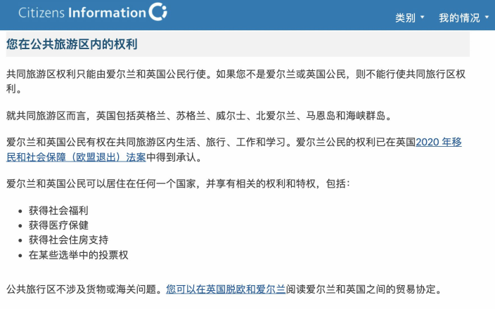 爱尔兰护照的价值及如何申请.png
