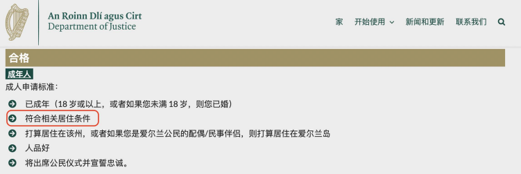 爱尔兰护照的价值及如何申请.png