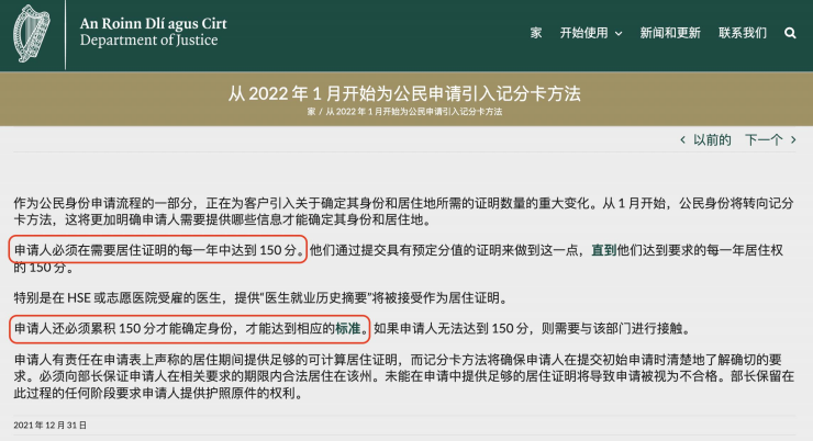 爱尔兰护照的价值及如何申请.png