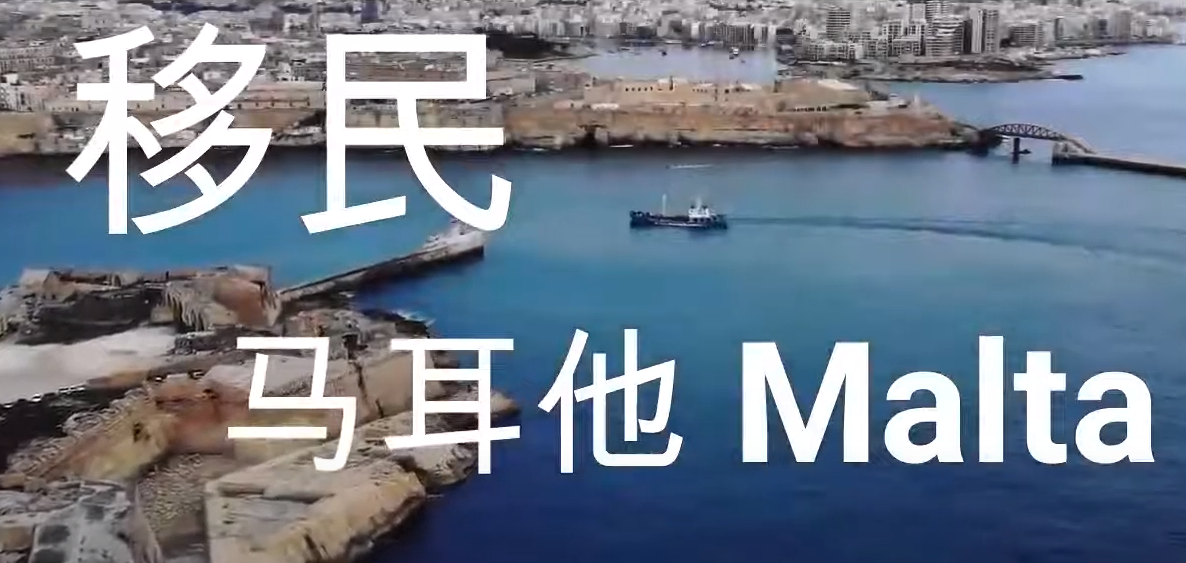 马耳他.png