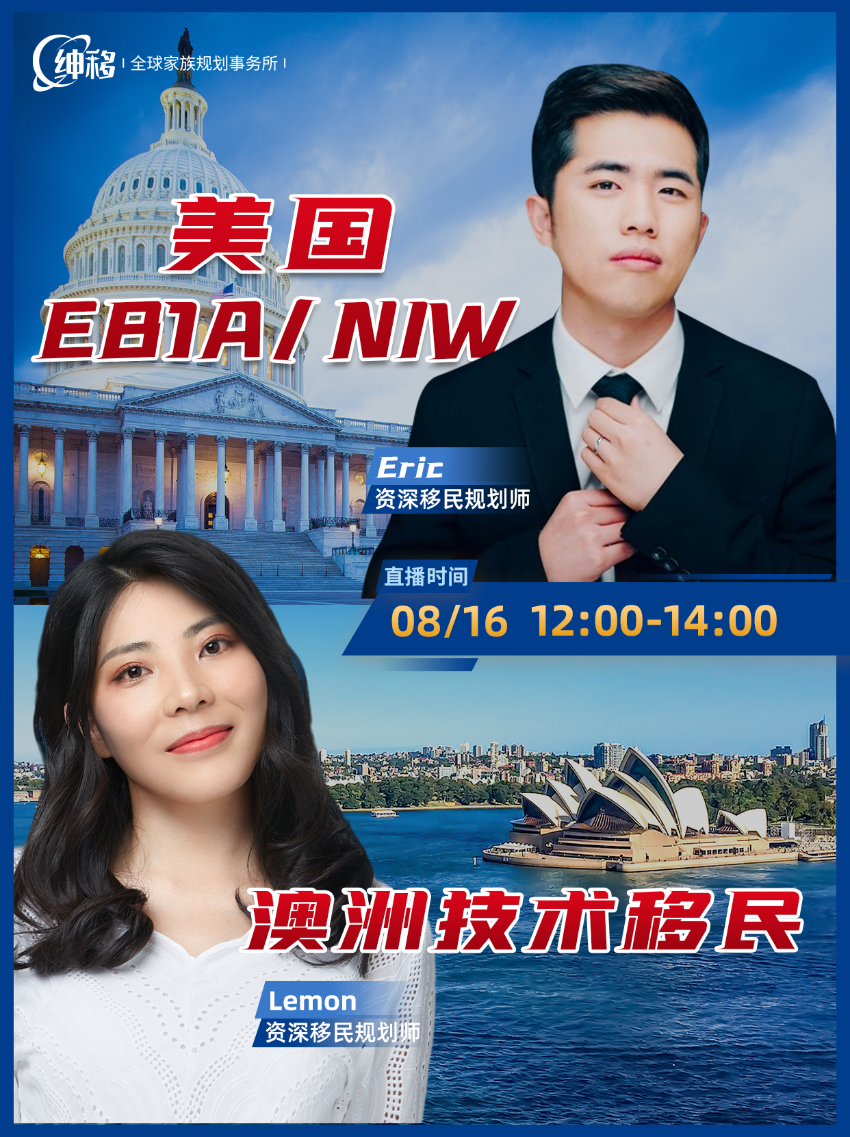 2023.08.16美国 EB1A_NIW 澳洲技术移民(小红书）.png