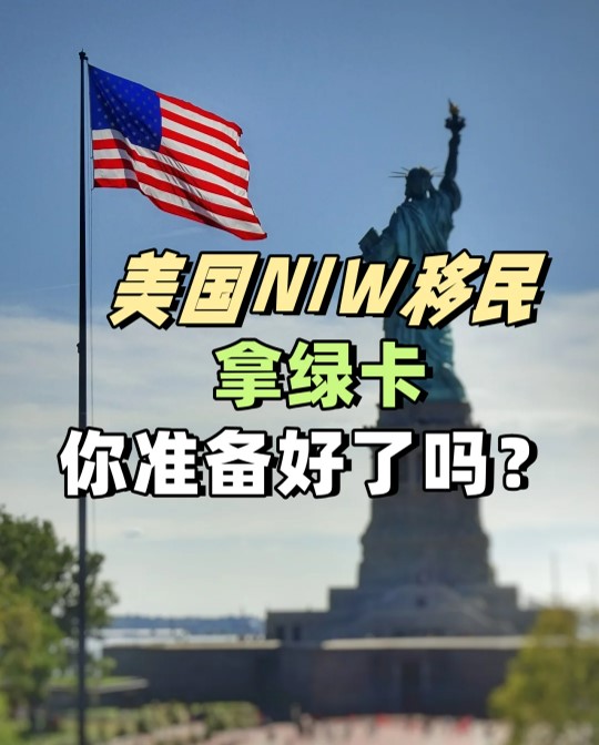 美国niw.jpg