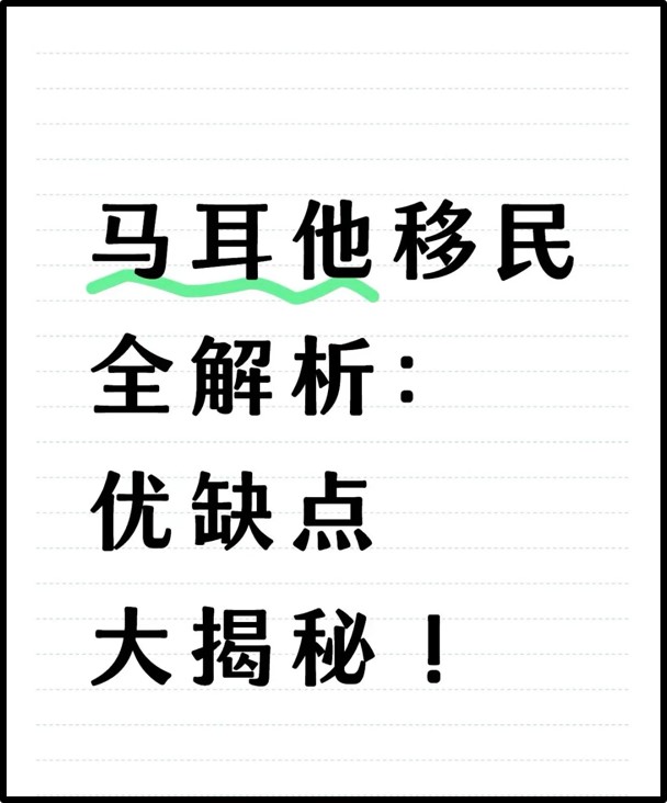 马耳他1.jpg 马耳他1.jpg