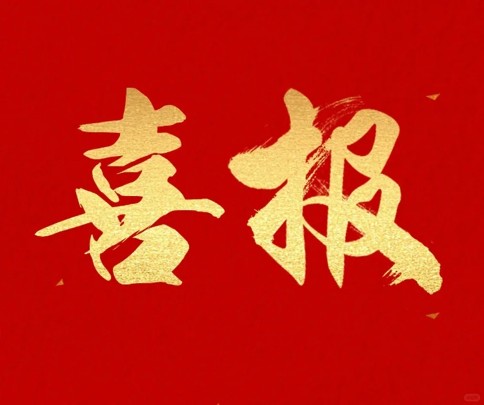 图片1456.jpg 图片1456.jpg