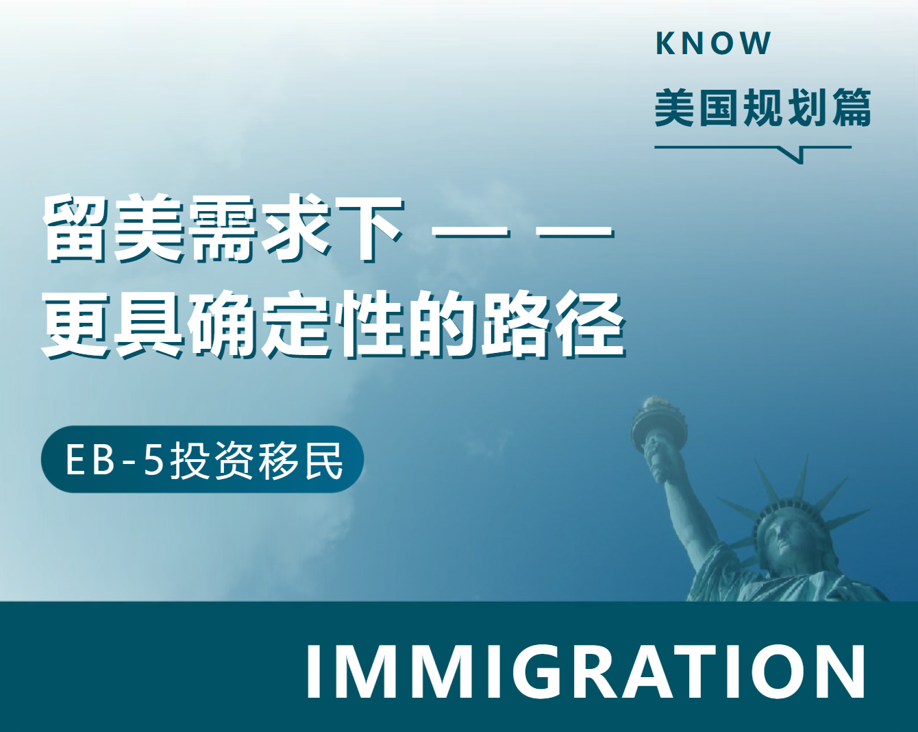 美国EB5宣传图片.png
