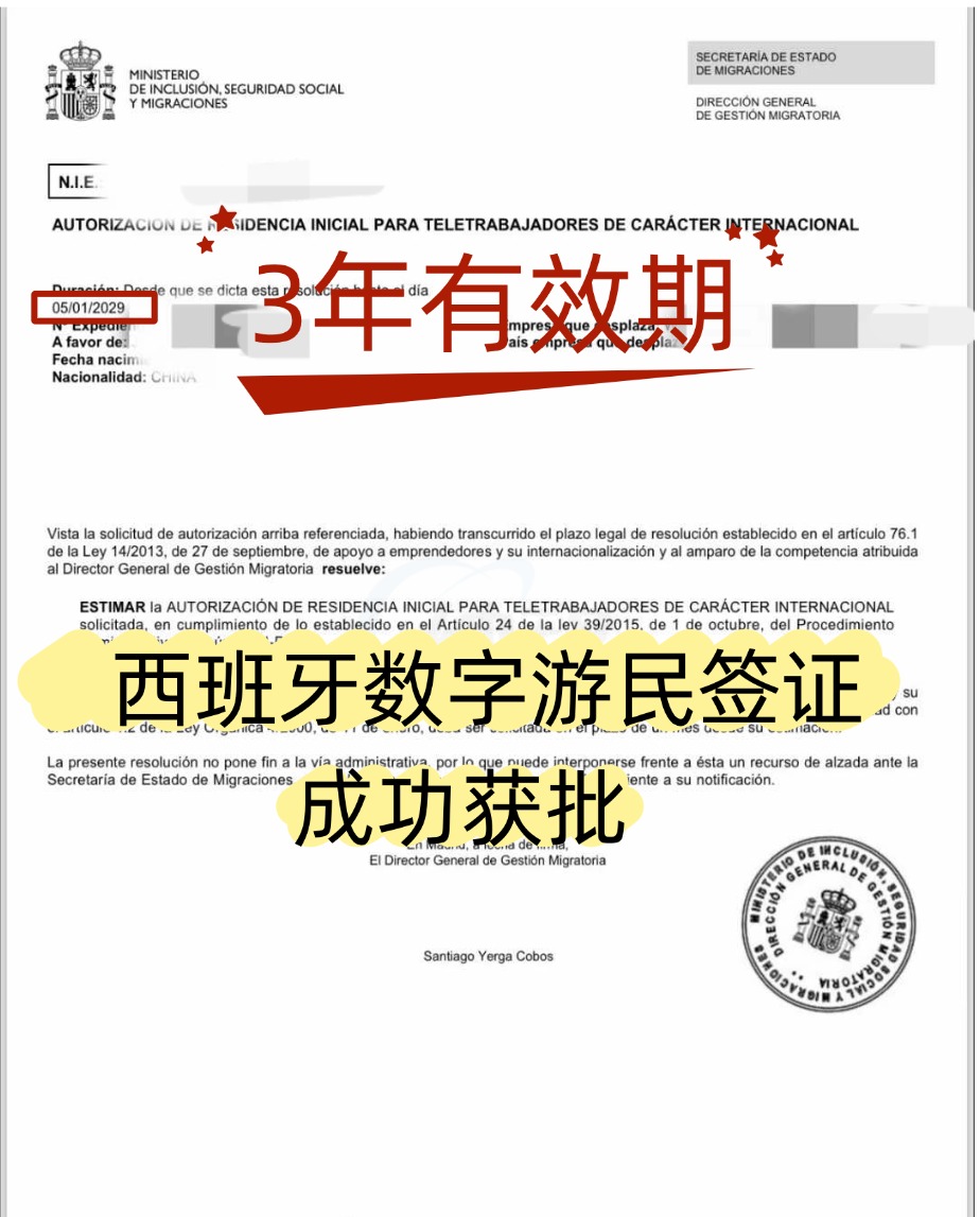 西班牙数字游民-成功案例1.jpg