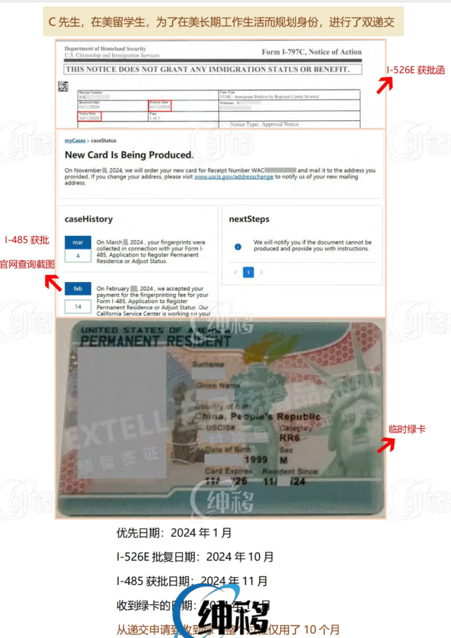 EB5成功案例-宣传图4.png